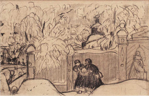 Кустодиев Борис Михайлович. Зимой. Эскиз к картине «Зимняя сцена»